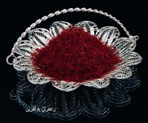 زعفران