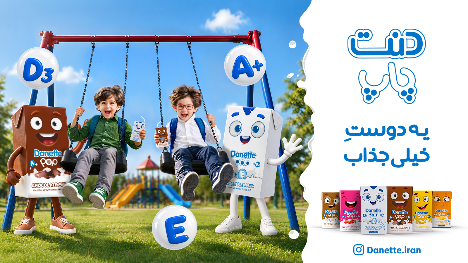 دنت پاپ