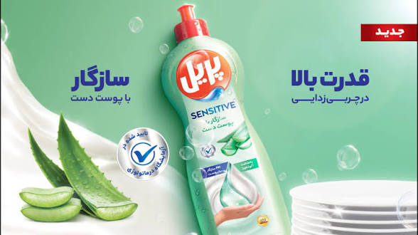 پریل جدید
